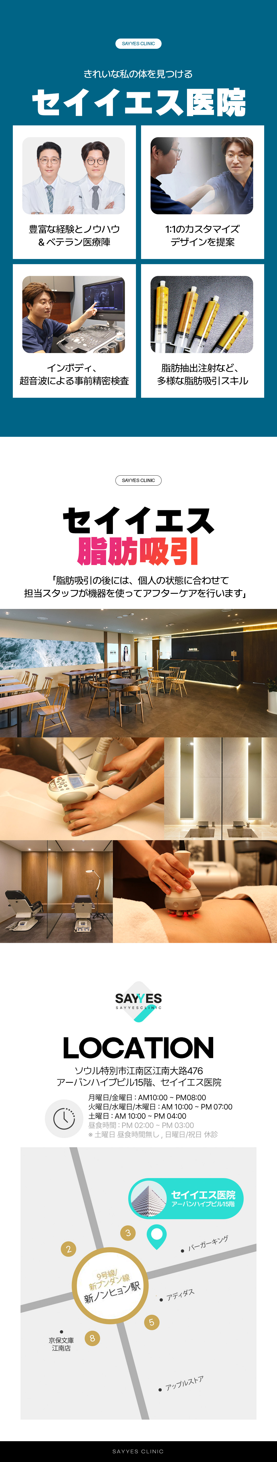 Hút mỡ đùi 360 độ tạo đường chân lý tưởng | Bác sĩ kỳ cựu phẫu thuật | Say Yes