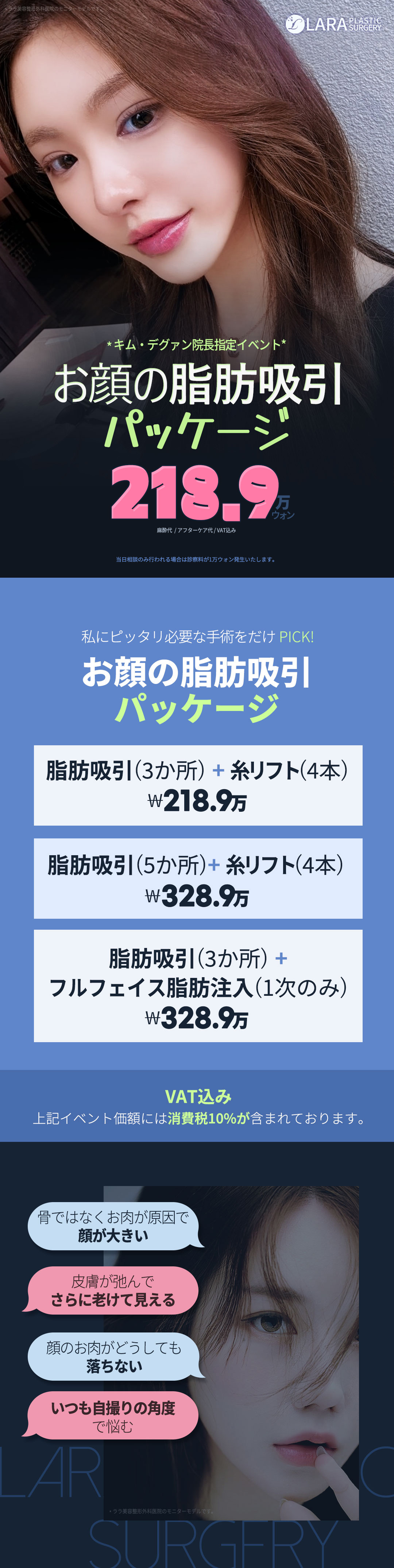 Hút mỡ mặt tạo V-line tự nhiên｜Thủ thuật tinh tế bằng phương pháp hút thủ công｜Lala Plastic Surgery ga Gangnam