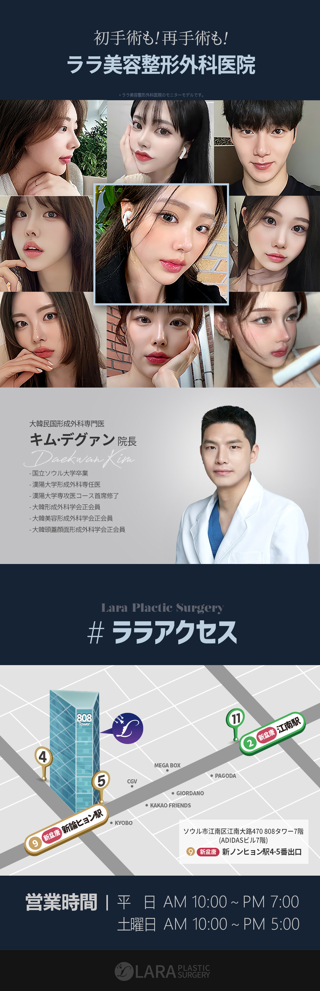 Hút mỡ mặt tạo V-line tự nhiên｜Thủ thuật tinh tế bằng phương pháp hút thủ công｜Lala Plastic Surgery ga Gangnam