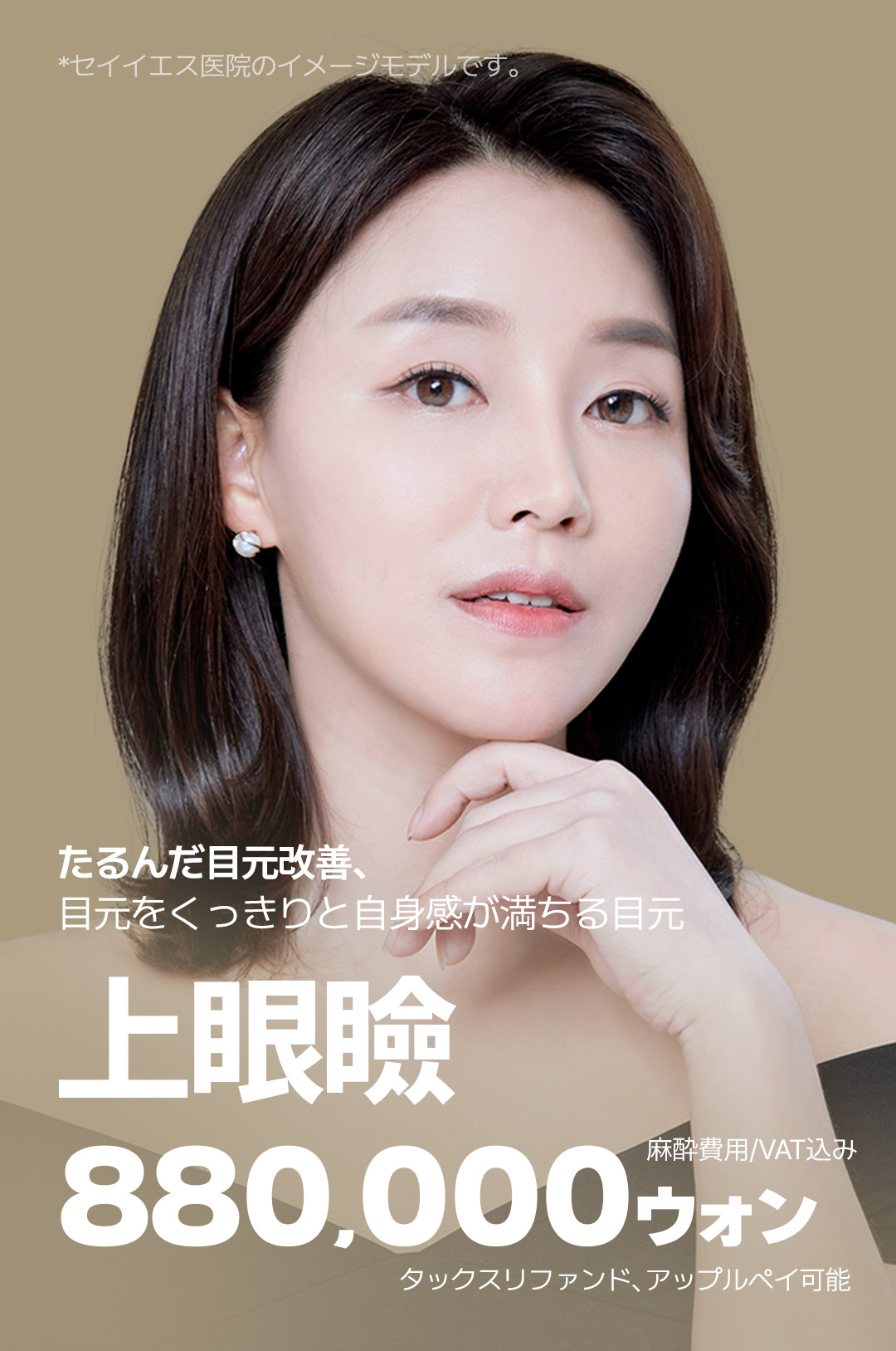 Hướng đến vùng mắt tự nhiên trẻ trung với phẫu thuật mi trên｜Cải thiện chảy xệ・Giảm nguy cơ tái phát｜Say Yes｜Seoul Gangnam