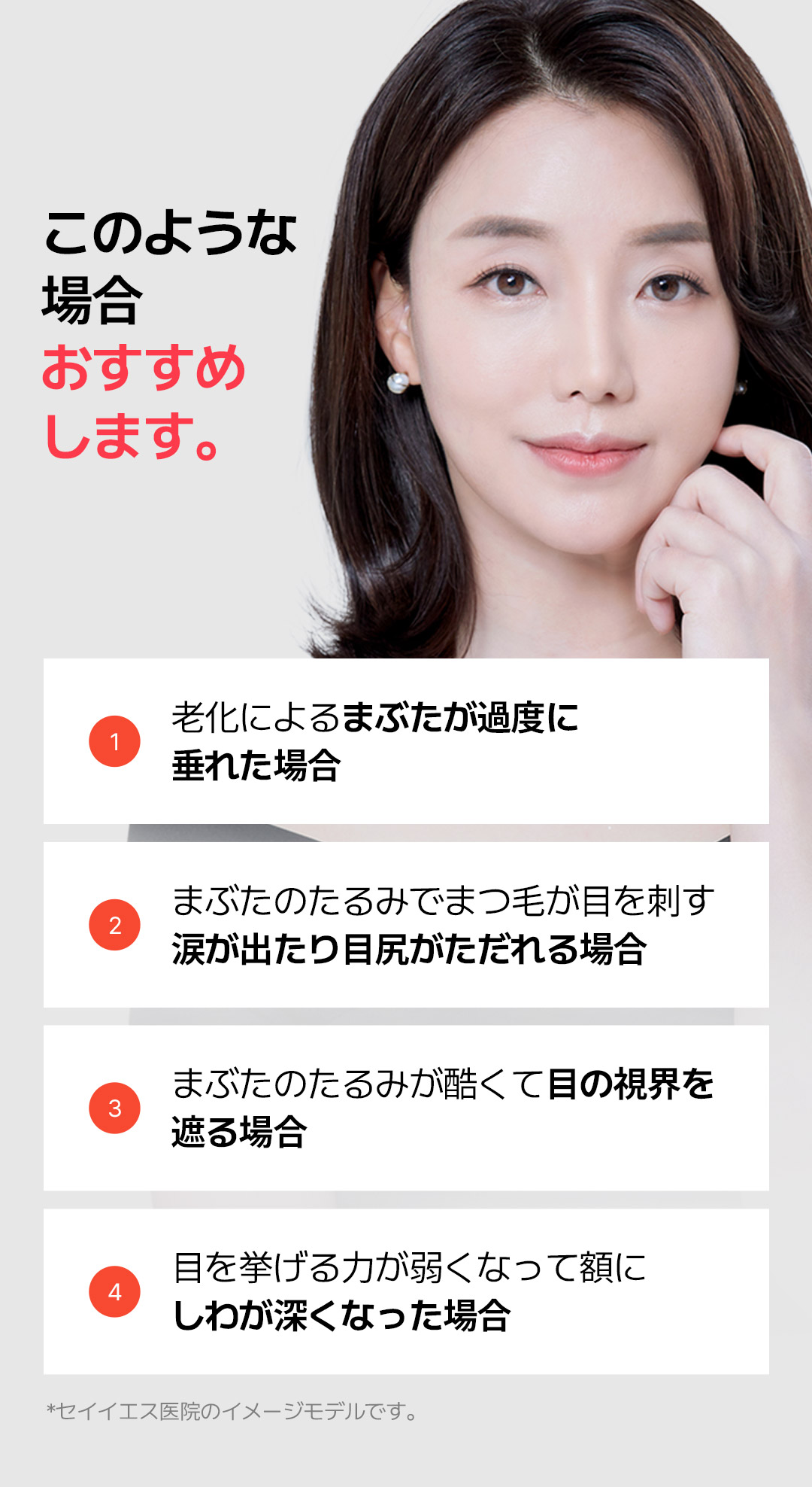 Hướng đến vùng mắt tự nhiên trẻ trung với phẫu thuật mi trên｜Cải thiện chảy xệ・Giảm nguy cơ tái phát｜Say Yes｜Seoul Gangnam