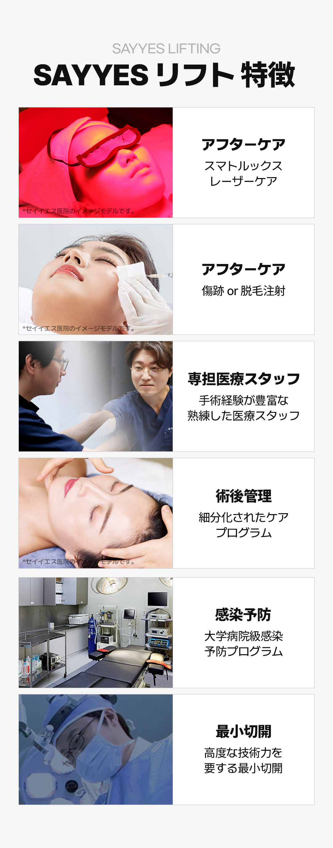 Hướng đến vùng mắt tự nhiên trẻ trung với phẫu thuật mi trên｜Cải thiện chảy xệ・Giảm nguy cơ tái phát｜Say Yes｜Seoul Gangnam