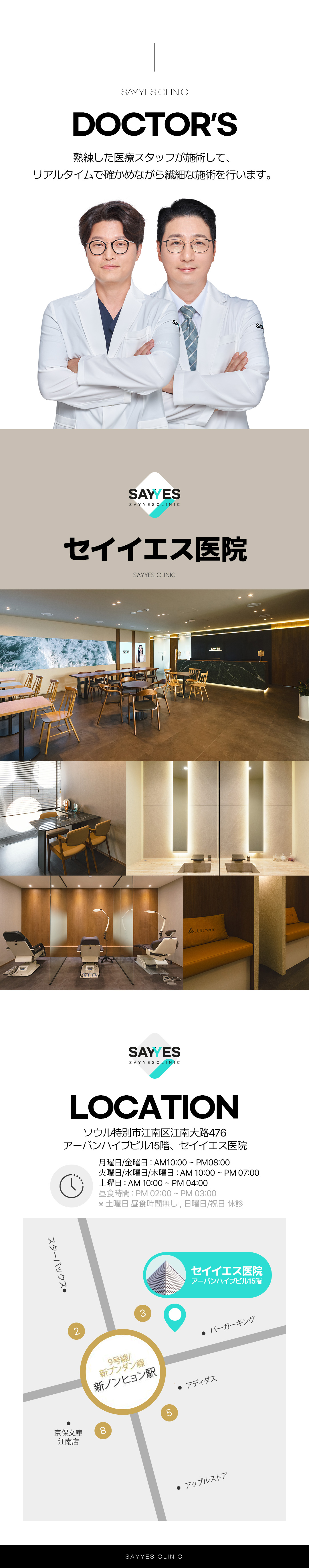 4X Mini Lift tại phòng khám Say Yes | Tiếp cận đồng thời 4 lớp nâng cơ tự nhiên tại bệnh viện thẩm mỹ quận Gangnam