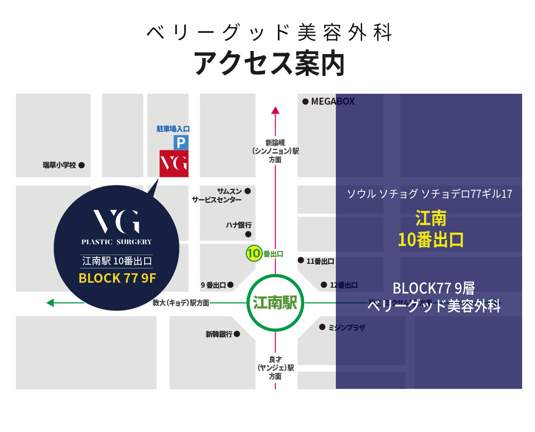 Phẫu thuật nâng ngực Hàn Quốc | Very Good Plastic Surgery kết nối trực tiếp ga Gangnam | Thẩm mỹ nâng ngực chú trọng an toàn với bác sĩ chuyên khoa thường trực