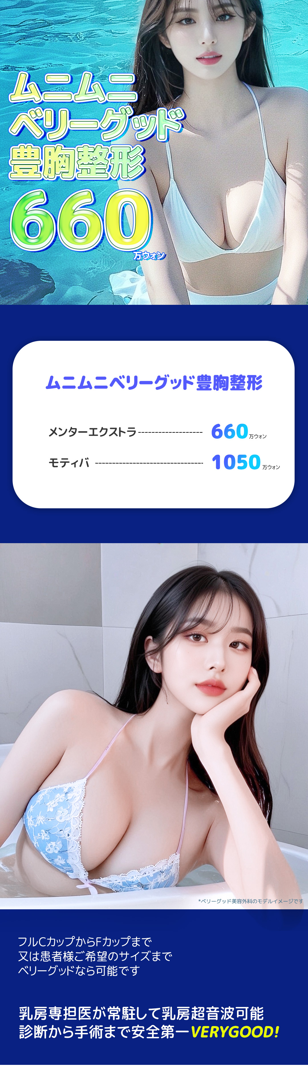 Phẫu thuật nâng ngực Hàn Quốc | Very Good Plastic Surgery kết nối trực tiếp ga Gangnam | Thẩm mỹ nâng ngực chú trọng an toàn với bác sĩ chuyên khoa thường trực