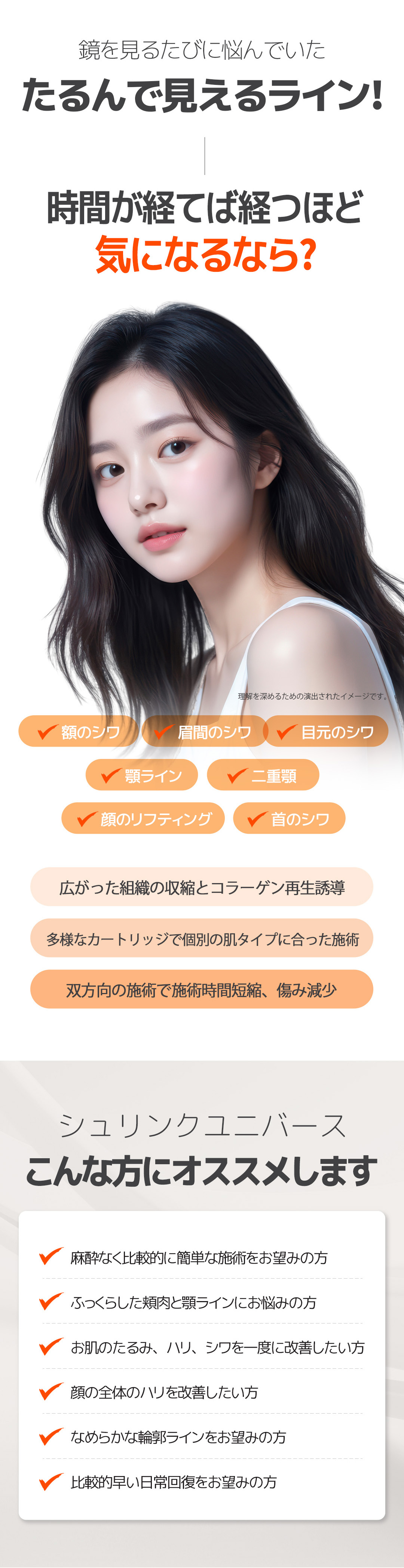 Shrink Universe 100 shot | Nâng cơ siêu âm hai chiều cải thiện chảy xệ | Phòng khám MiK Gangnam