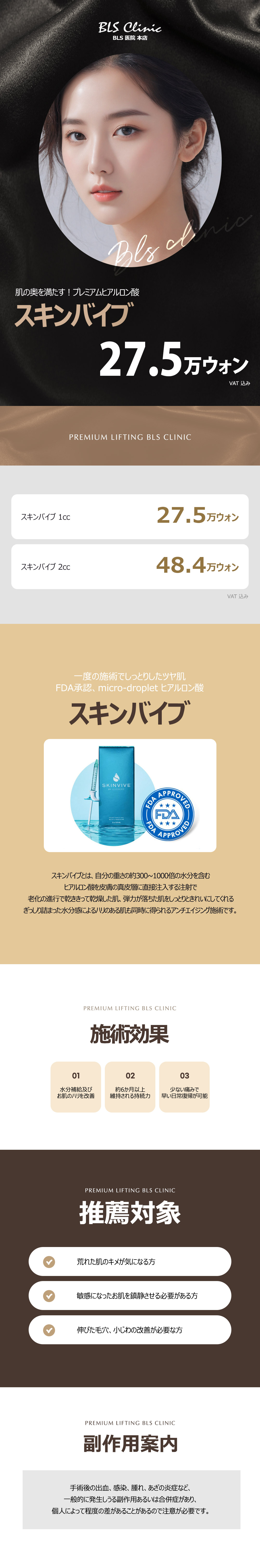 【Premium Hyaluronic Acid】Skin Vive - Đạt được làn da căng mọng từ bên trong | Liệu pháp được FDA chấp thuận