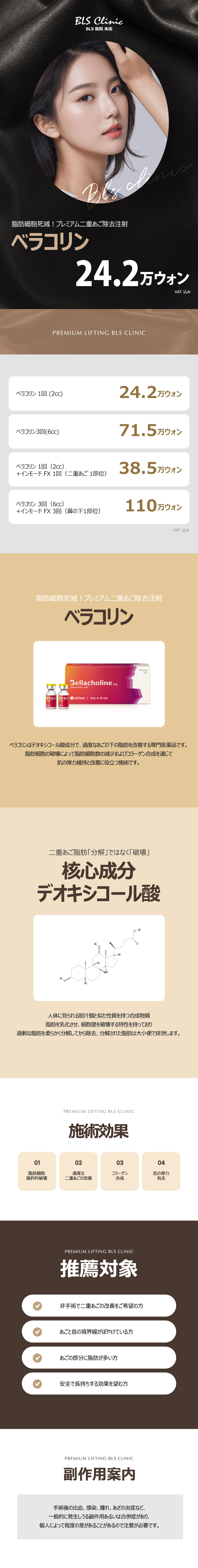 Tiêm cải thiện cằm đôi Bellacollin｜Thủ thuật thẩm mỹ Hàn Quốc tiếp cận tế bào mỡ｜BLS Clinic Apgujeong