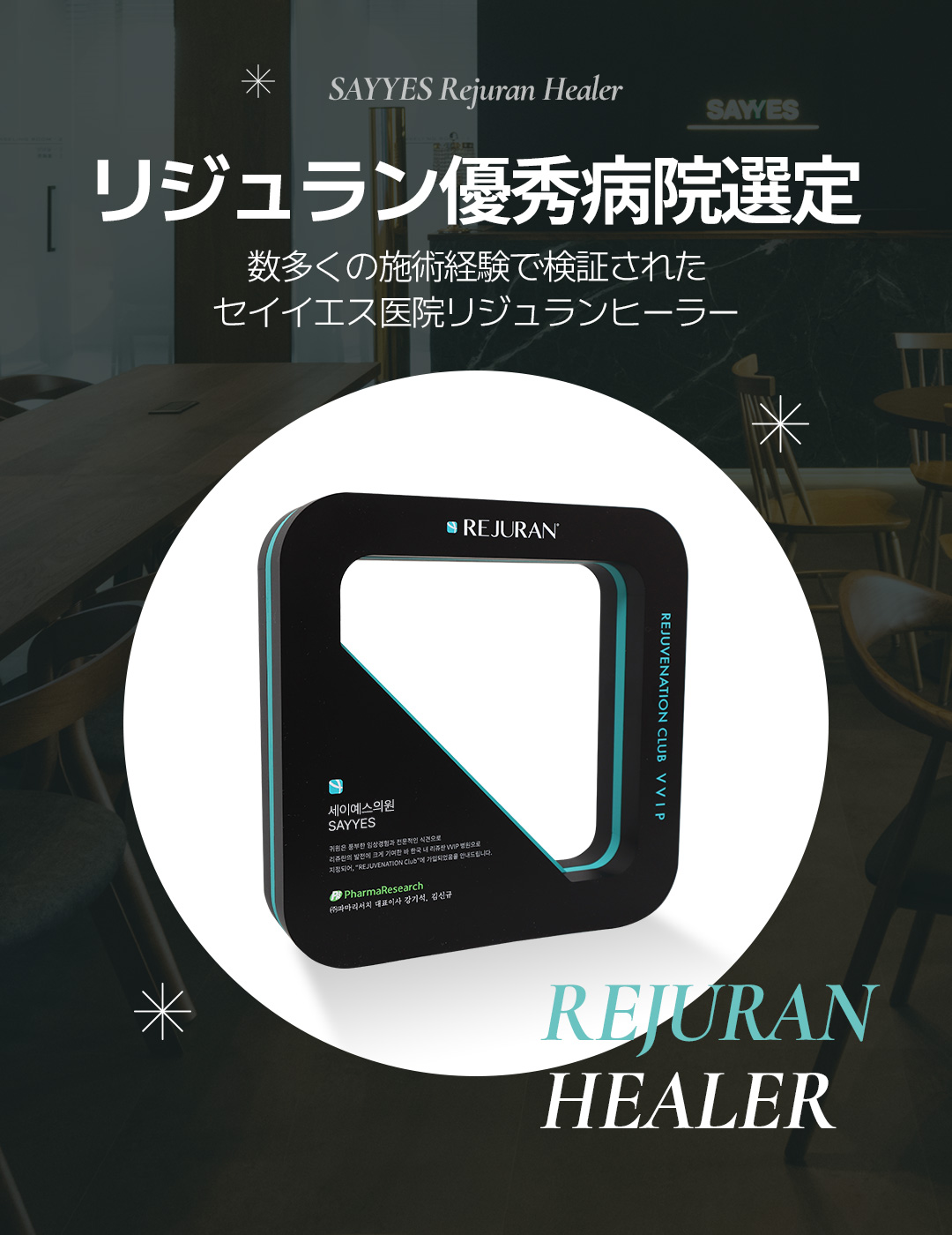 Liệu trình Rejuran Healer tại Phòng khám Say Yes | Hỗ trợ chăm sóc da bằng thành phần PN có nguồn gốc từ cá hồi