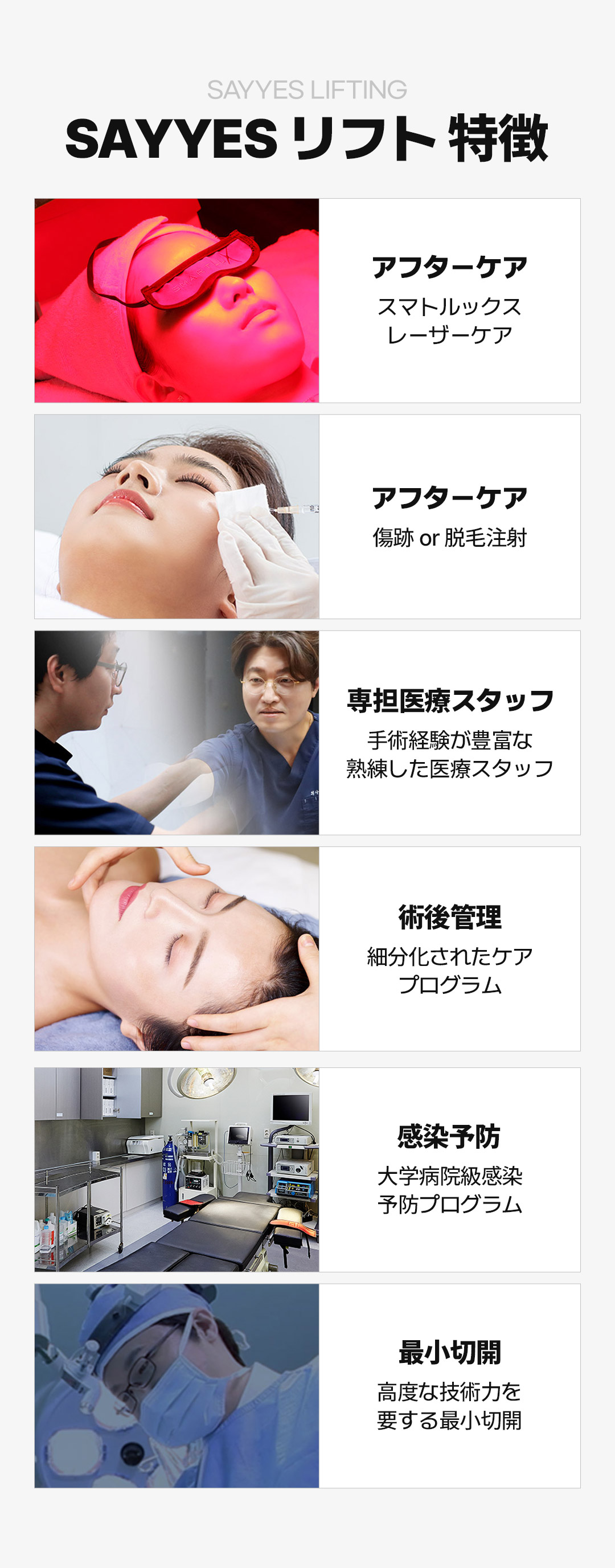 Hướng tới cải thiện chảy xệ・phồng mỡ vùng mắt với Phẫu thuật tạo hình mí dưới | Seoul Sinnonhyeon stn.・Phòng khám Sayyes