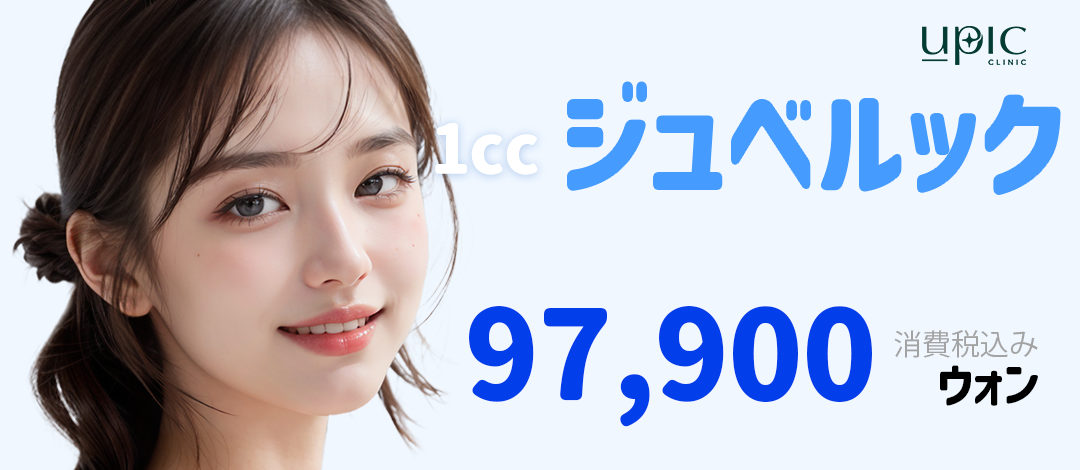 Chống lão hóa Cải thiện lỗ chân lông Juvelook