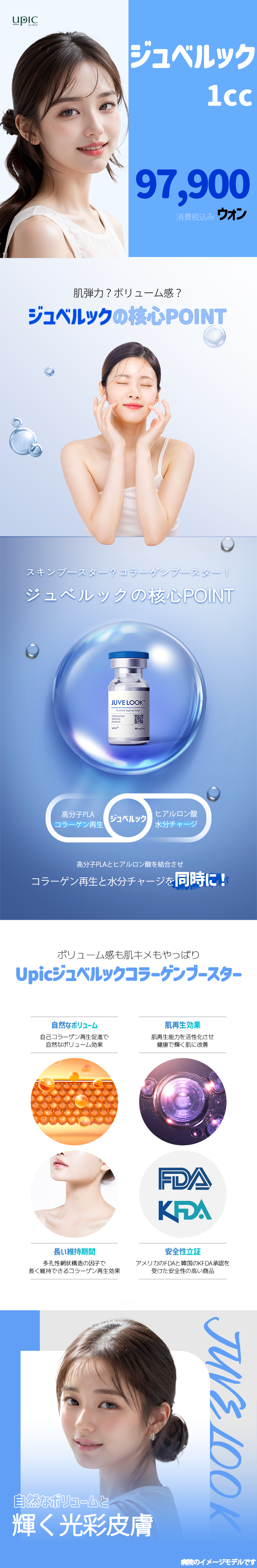 Chống lão hóa Cải thiện lỗ chân lông Juvelook