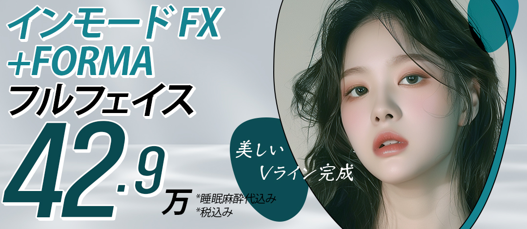 InMode FX+FORMA gây mê ngủ｜Nâng cơ kỳ vọng chăm sóc V-line, nọng cằm｜Viện thẩm mỹ Seoul Eye cách ga Gangnam 1 phút