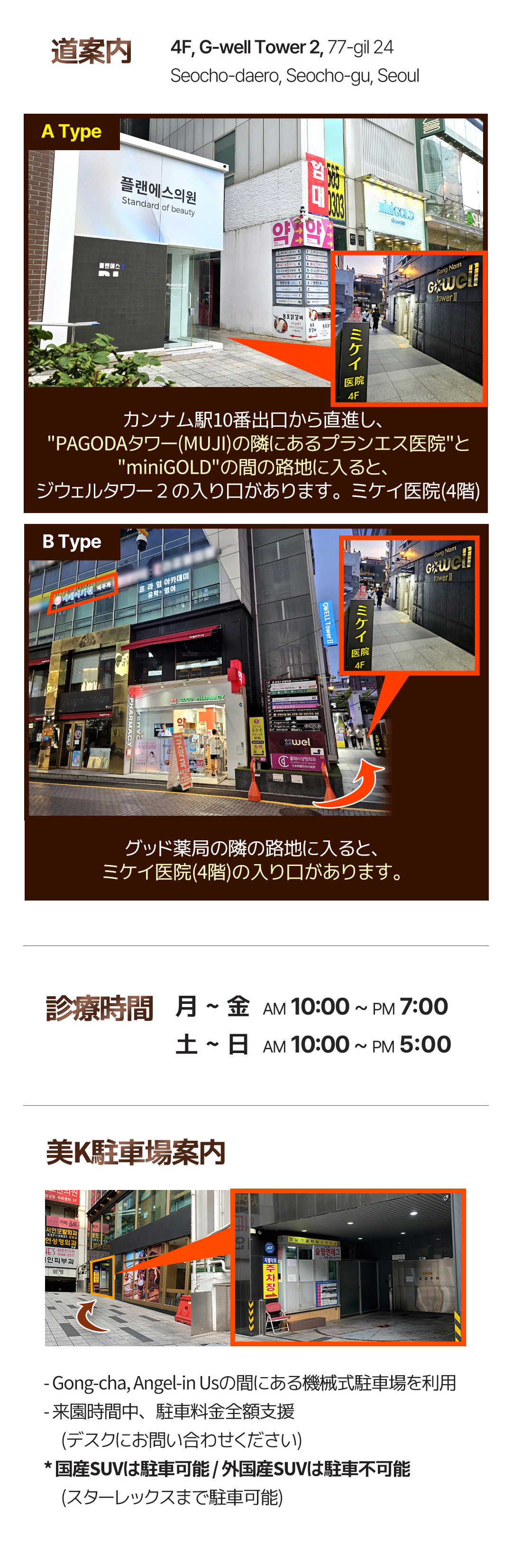 【Ga Gangnam】Cải thiện V-line bằng Inmode x tiêm đường viền｜Phòng khám Mi K｜Chăm sóc chảy xệ và cằm đôi