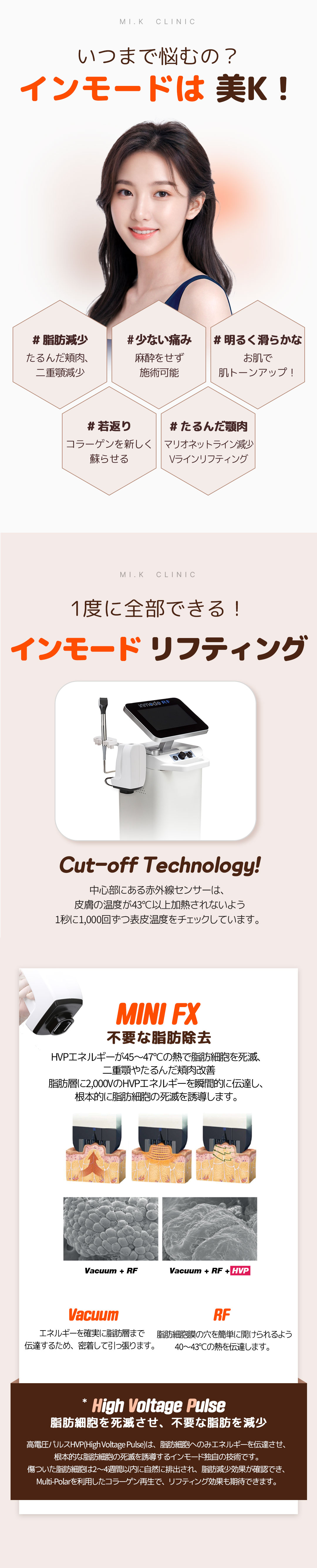 【Ga Gangnam】Cải thiện V-line bằng Inmode x tiêm đường viền｜Phòng khám Mi K｜Chăm sóc chảy xệ và cằm đôi