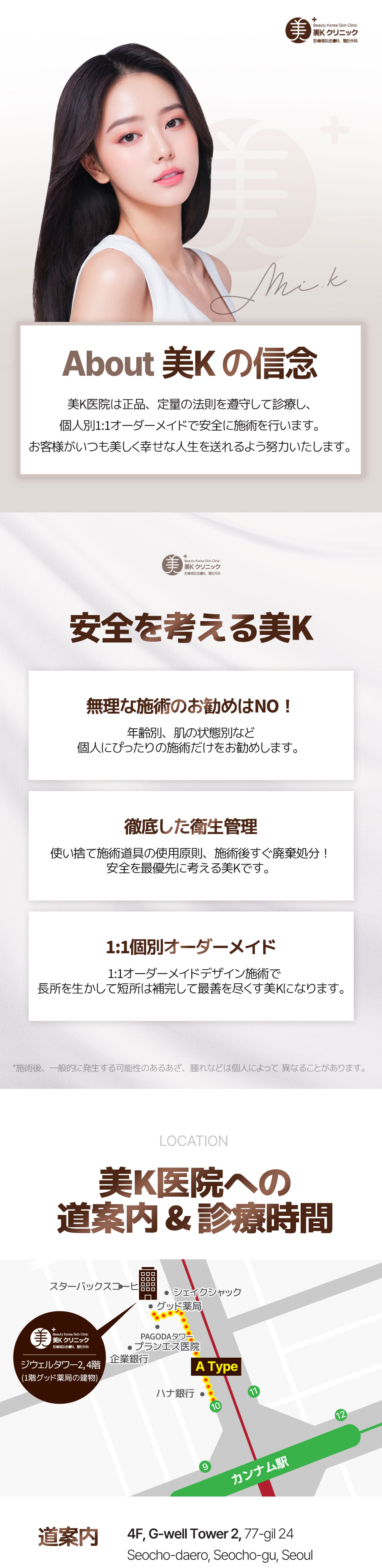 【Ga Gangnam】Cải thiện V-line bằng Inmode x tiêm đường viền｜Phòng khám Mi K｜Chăm sóc chảy xệ và cằm đôi