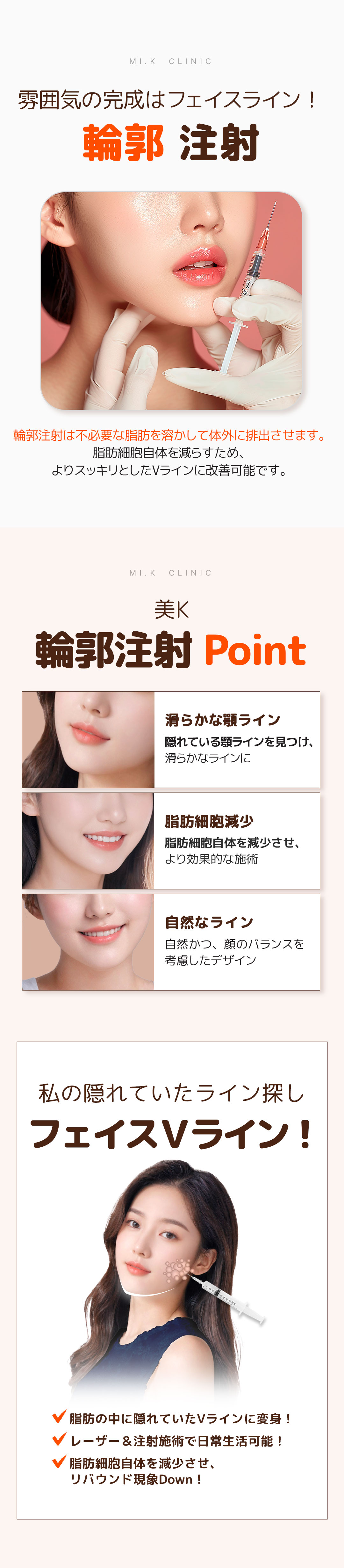 【Ga Gangnam】Cải thiện V-line bằng Inmode x tiêm đường viền｜Phòng khám Mi K｜Chăm sóc chảy xệ và cằm đôi