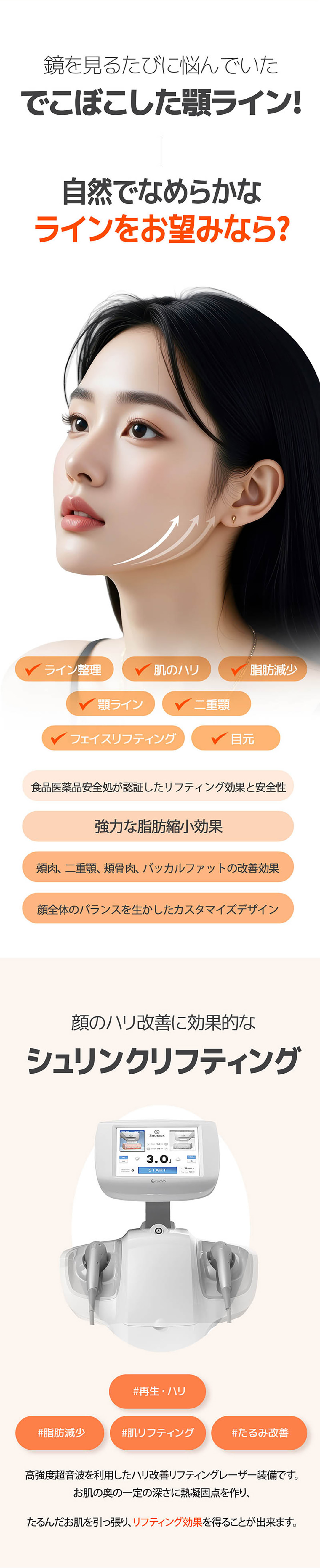 Shrink 400 shot + Contour Tox chăm sóc V-line mặt nhỏ | Phòng khám MiK Seoul ga Gangnam