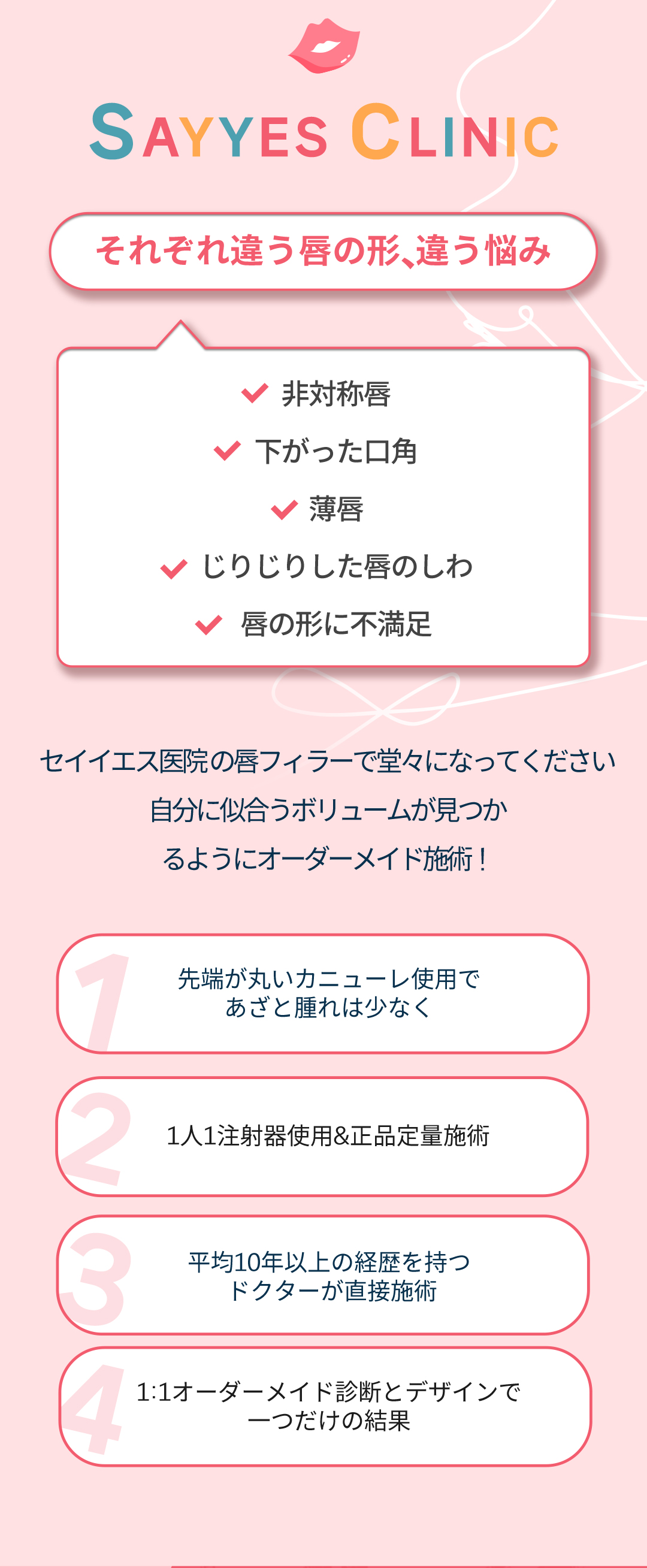 Filler môi Restylane Kysse | Hướng đến tăng volume tự nhiên với filler chuyên dụng cho môi được FDA phê duyệt | Say Yes Phòng khám Seoul