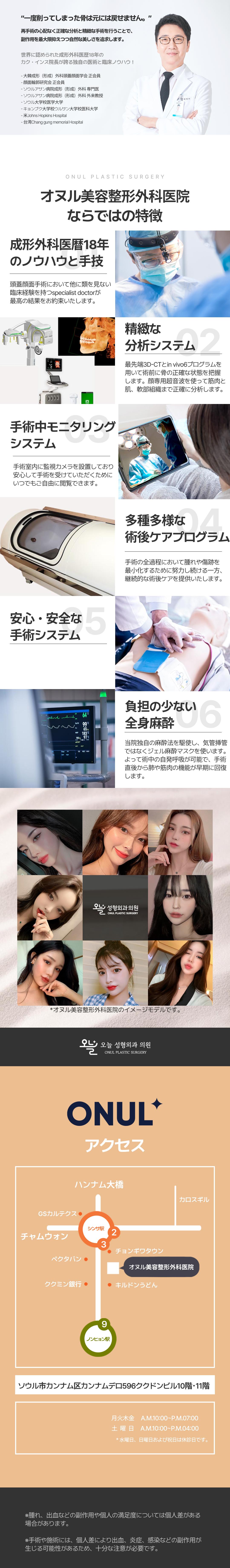 Gọt gò má bí mật｜Phẫu thuật tạo hình đường viền đạt bằng sáng chế｜Sẹo khó thấy sử dụng pin tan｜Onul Thẩm mỹ Phẫu thuật Tạo hình