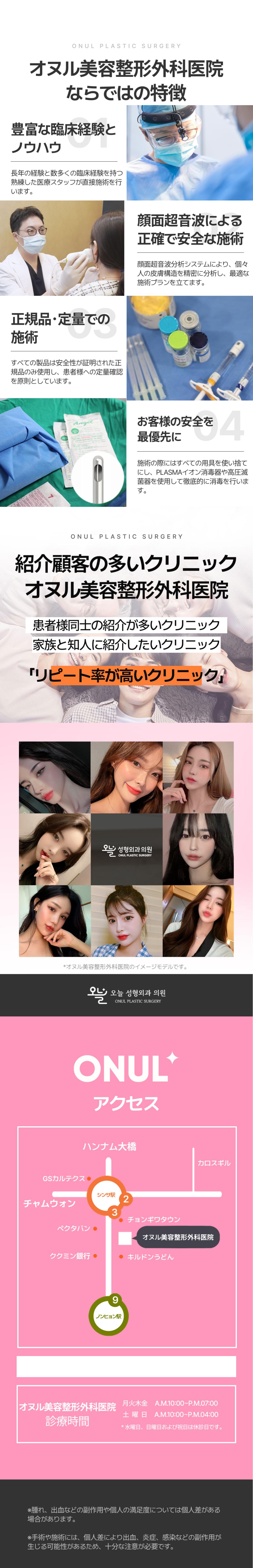 Phẫu thuật mũi bằng chỉ không cắt "Real Nose" Hướng tới kết quả tự nhiên sử dụng chỉ PCL được FDA Hàn Quốc chứng nhận | Phòng khám Oneul Thẩm mỹ