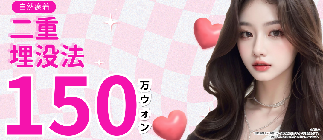 Bấm mí bám dính tự nhiên mí đôi｜Chỉnh hình mí đôi tự nhiên sẹo khó còn lại｜Honesty Thẩm mỹ ga Sinsa Seoul