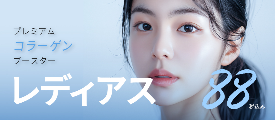 Radius Premium Collagen Booster | Chăm sóc độ đàn hồi da bằng cách tiếp cận lớp hạ bì