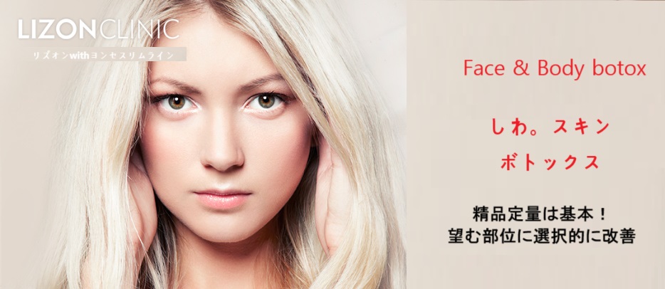 Tiêm Botox nếp nhăn hướng đến ấn tượng trẻ trung|Từ 5.954 yên|Phòng khám Lissome Apgujeong|Y tế thẩm mỹ Hàn Quốc