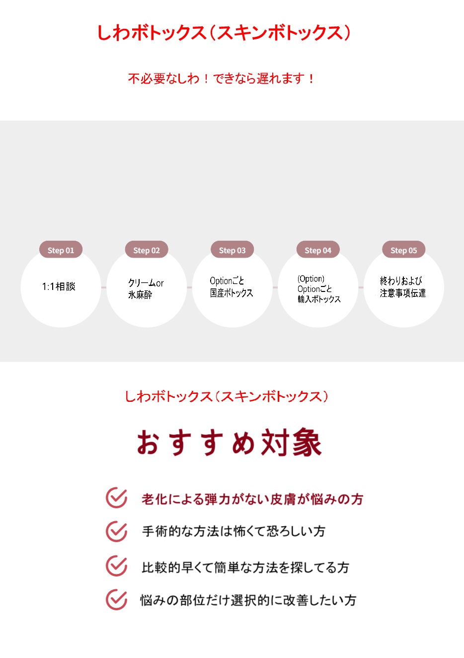 Tiêm Botox nếp nhăn hướng đến ấn tượng trẻ trung|Từ 5.954 yên|Phòng khám Lissome Apgujeong|Y tế thẩm mỹ Hàn Quốc