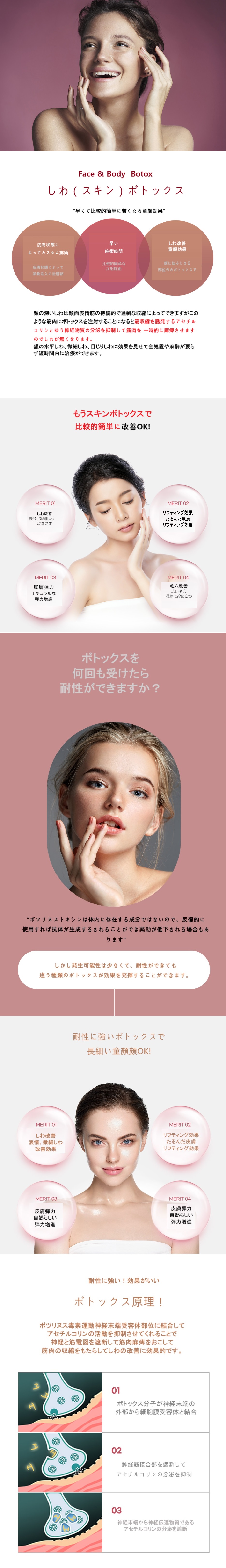 Tiêm Botox nếp nhăn hướng đến ấn tượng trẻ trung|Từ 5.954 yên|Phòng khám Lissome Apgujeong|Y tế thẩm mỹ Hàn Quốc