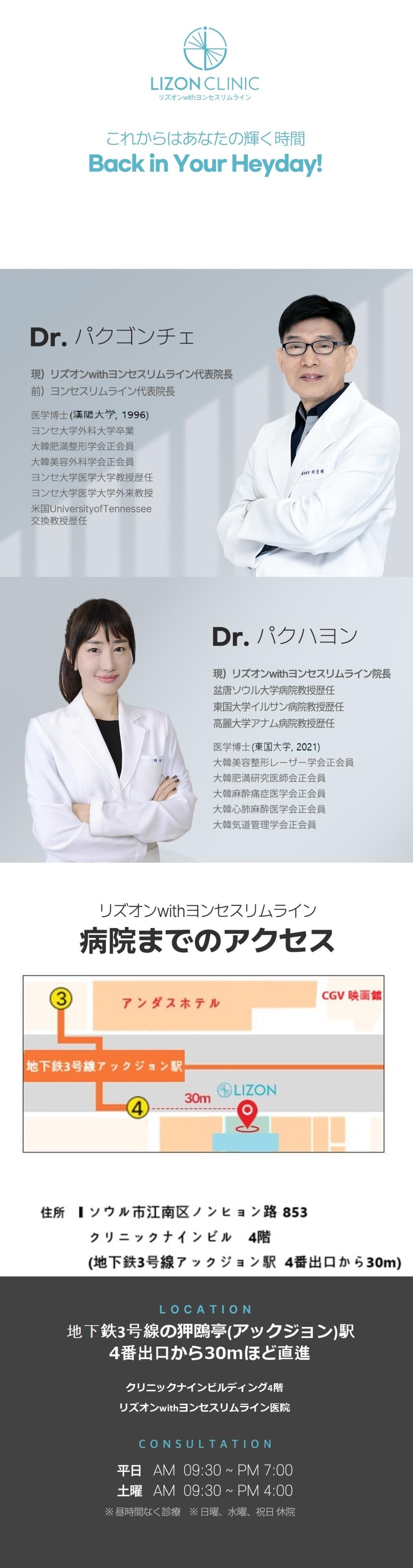 Tiêm Botox nếp nhăn hướng đến ấn tượng trẻ trung|Từ 5.954 yên|Phòng khám Lissome Apgujeong|Y tế thẩm mỹ Hàn Quốc