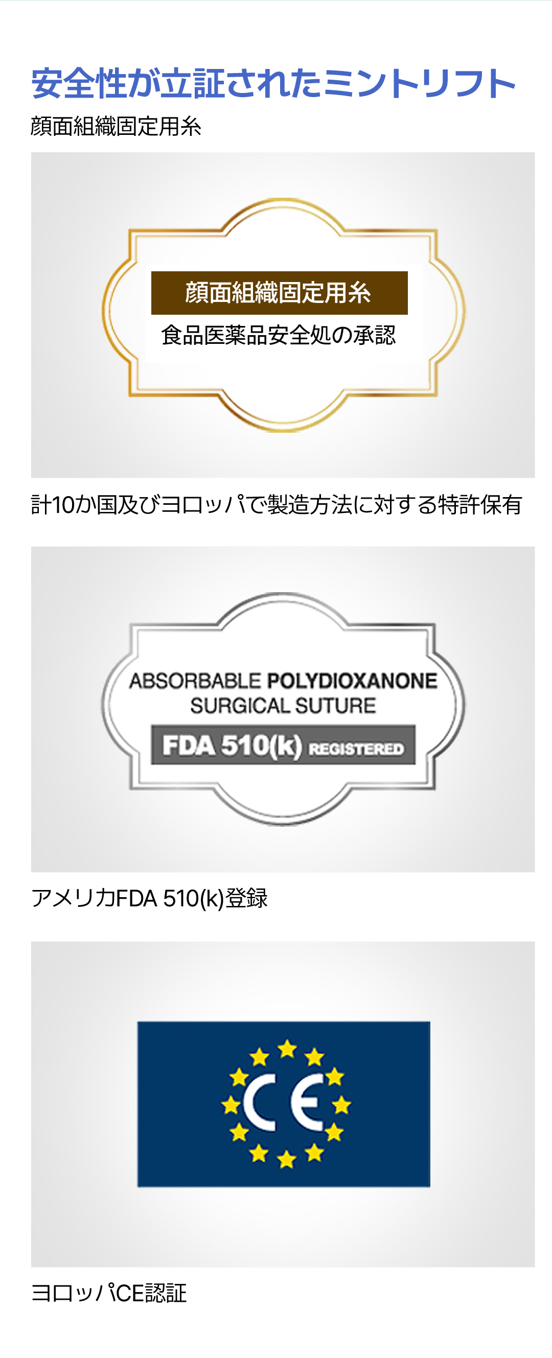 Chỉ nâng Mint Lift hướng đến nâng cơ tự nhiên | Điều trị 20 phút, sinh hoạt hàng ngày ngay | Phòng khám Say Yes