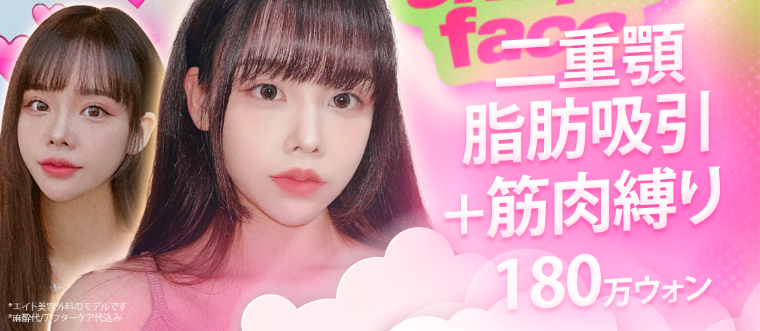 Hút mỡ cằm đôi + buộc cơ để đường viền mặt gọn gàng｜Thủ thuật V-line không gọt xương｜Eight Plastic Surgery