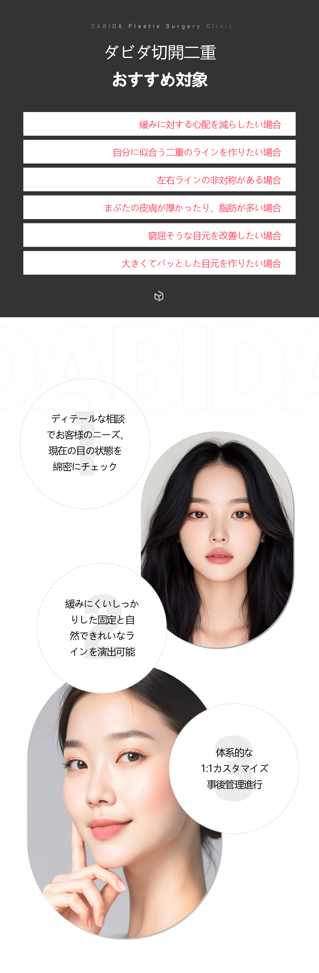 Phẫu thuật cắt mí đôi | Tạo đường nét tự nhiên bởi bác sĩ chuyên khoa Hàn Quốc | Davida Thẩm mỹ【Apgujeong】