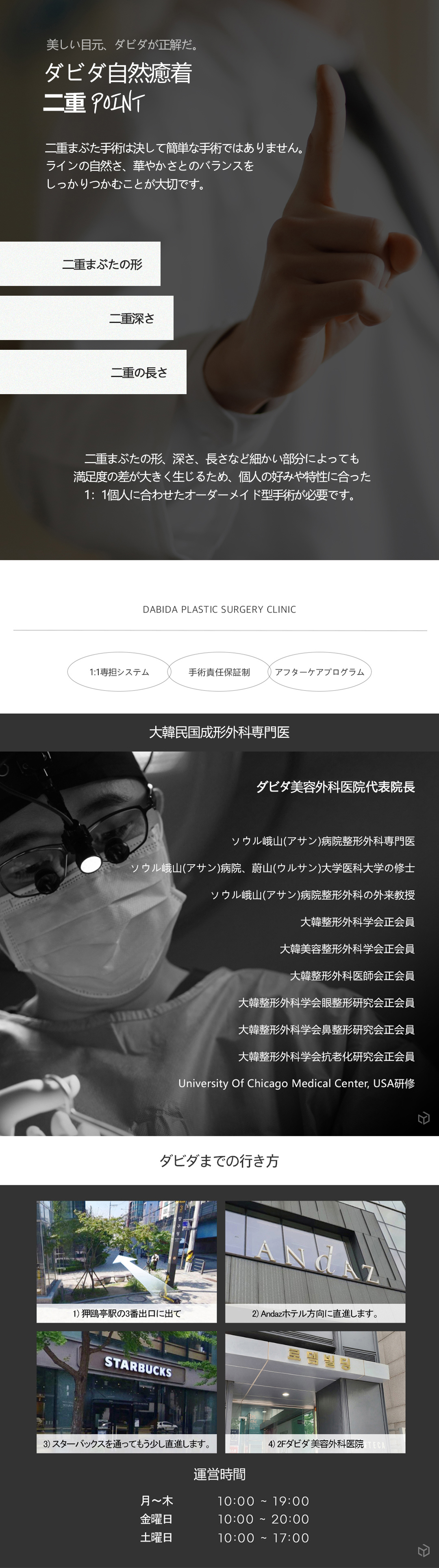 Phẫu thuật tạo mí đôi dính tự nhiên | Hướng tới kết quả tự nhiên với phương pháp cố định 10 ĐIỂM | Phòng khám Davida Thẩm mỹ