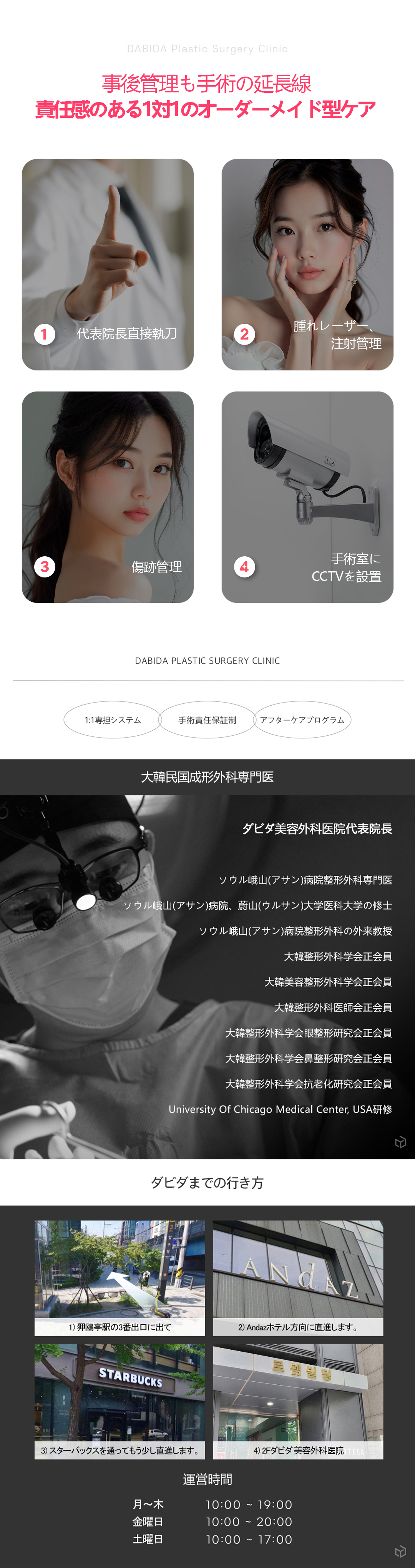 Phẫu thuật lại mũi | Hướng tới đường nét mũi lý tưởng với phân tích chính xác 3D-CT | Seoul Apgujeong Davida Phẫu thuật Thẩm mỹ