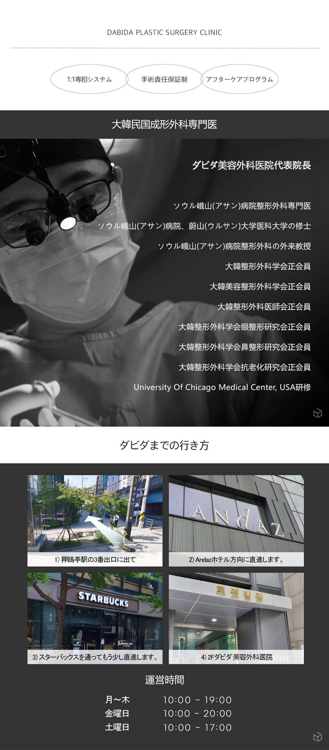 Volnewmer Lifting｜Chăm sóc chảy xệ và săn chắc bằng Monopolar RF｜Phòng khám Thẩm mỹ Ngoại khoa Davida Apgujeong