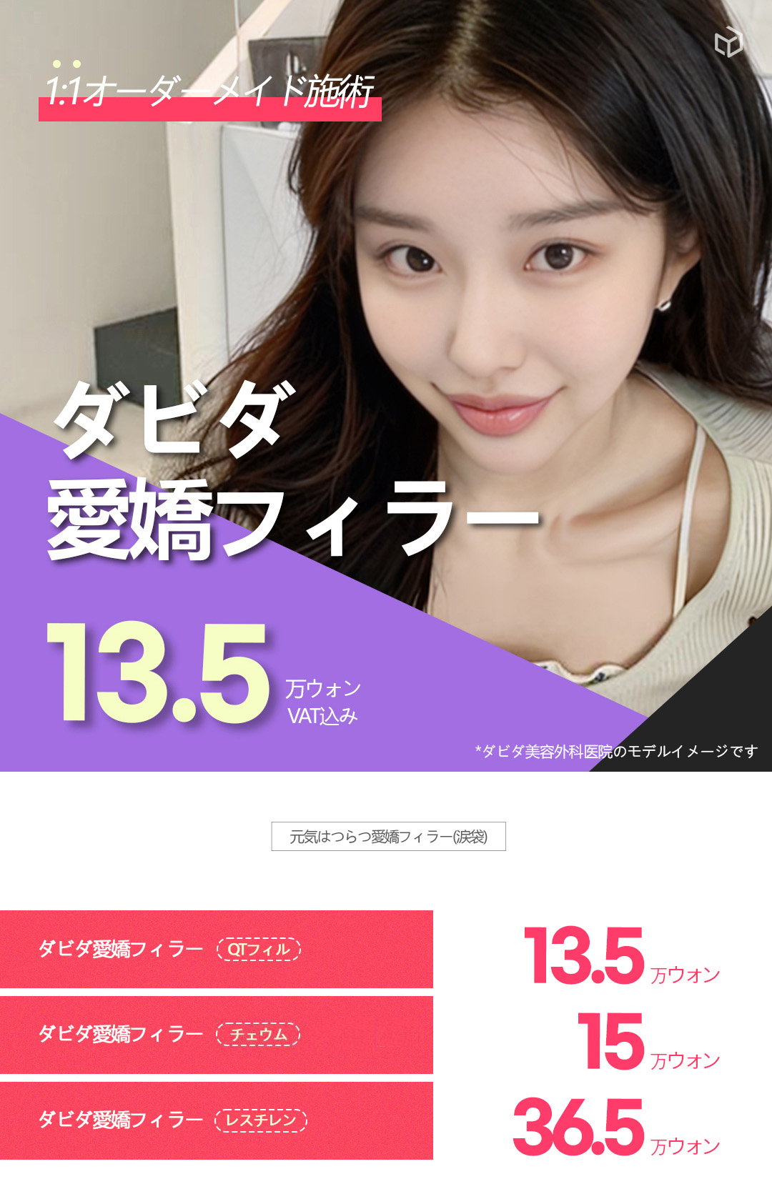 Filler hyaluronic acid túi mỡ mắt | Đường nét duyên dáng tự nhiên với điều trị tùy chỉnh 1:1 | Davida Thẩm mỹ viện Apgujeong