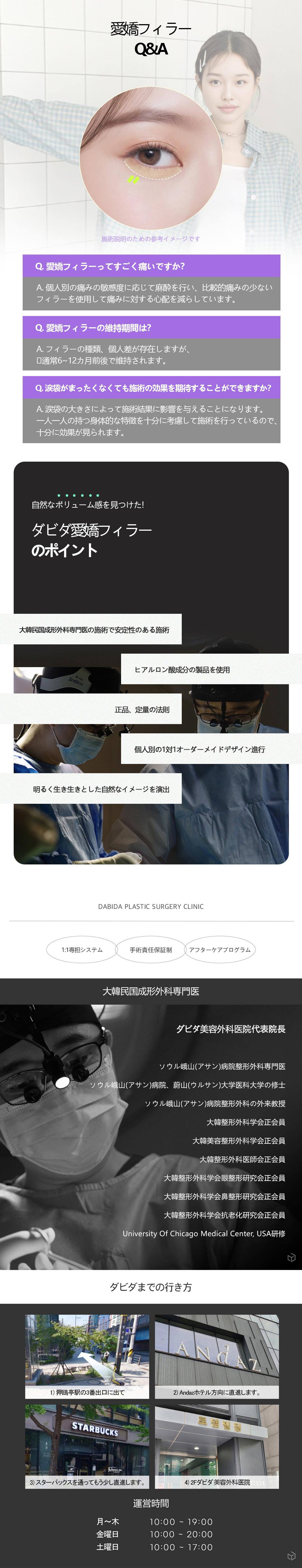 Filler hyaluronic acid túi mỡ mắt | Đường nét duyên dáng tự nhiên với điều trị tùy chỉnh 1:1 | Davida Thẩm mỹ viện Apgujeong