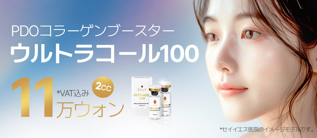 Collagen Booster PDO "UltraCol" hướng tới chăm sóc độ căng và đàn hồi da