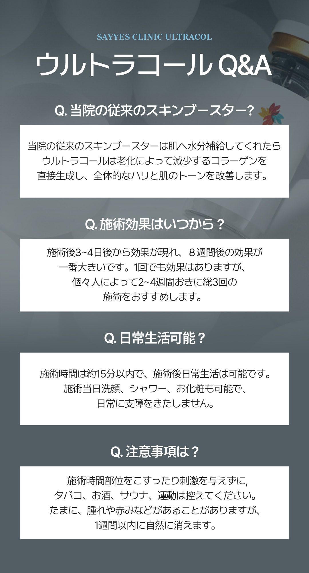 Collagen Booster PDO "UltraCol" hướng tới chăm sóc độ căng và đàn hồi da