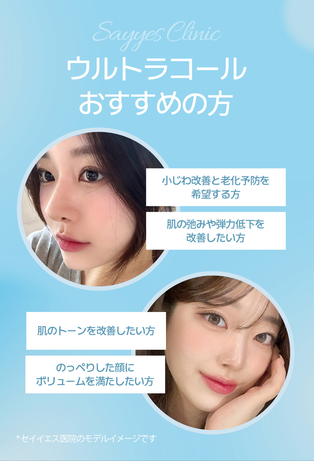 Collagen Booster PDO "UltraCol" hướng tới chăm sóc độ căng và đàn hồi da