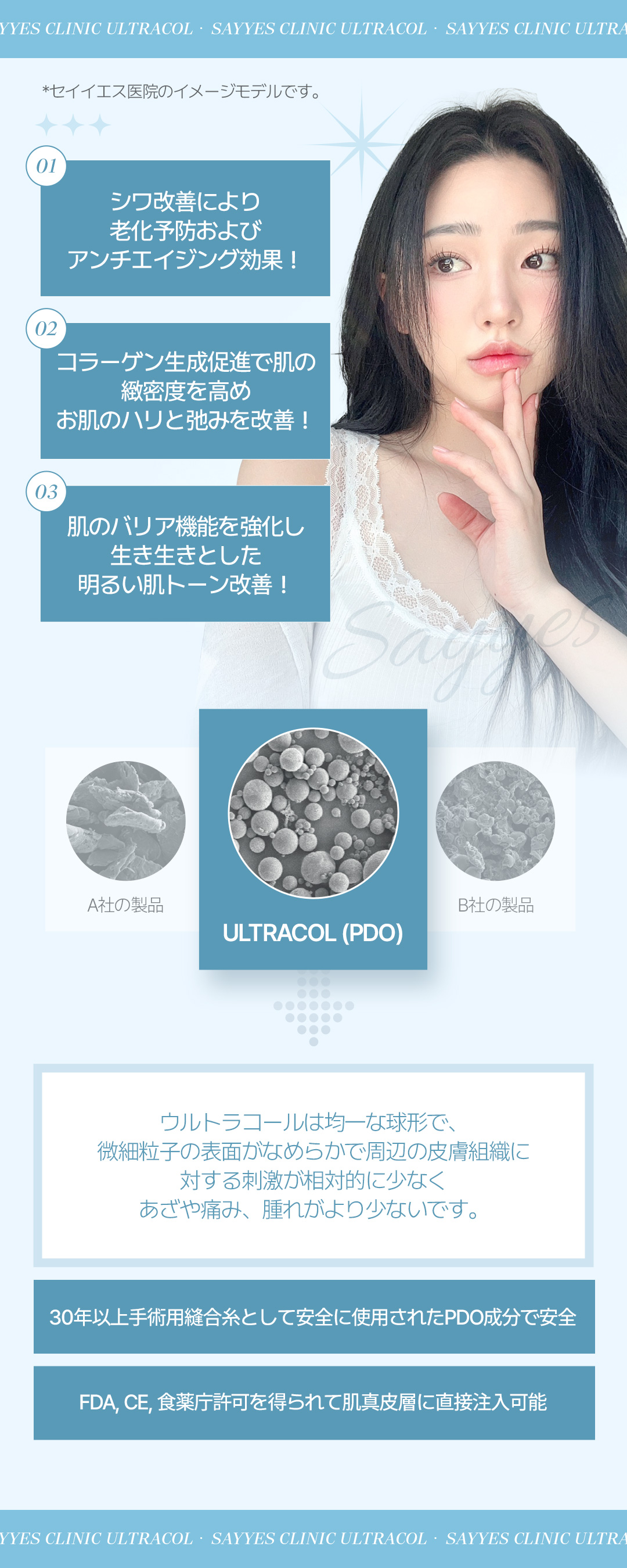 Collagen Booster PDO "UltraCol" hướng tới chăm sóc độ căng và đàn hồi da