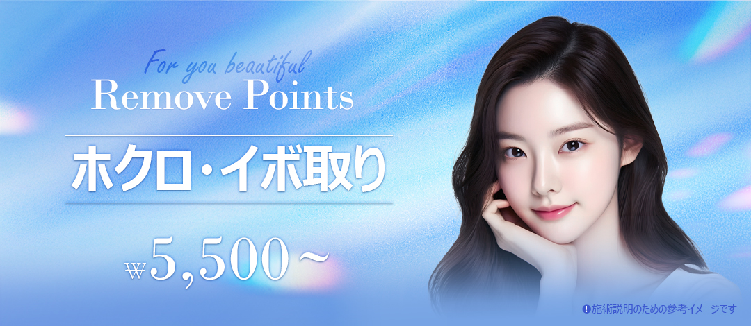 Xóa nốt ruồi & mụn cóc