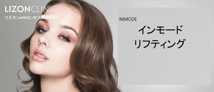 Inmode Lifting｜Nhắm đến đồng thời loại bỏ mỡ và săn chắc da｜Reason with Yonsei Slimline