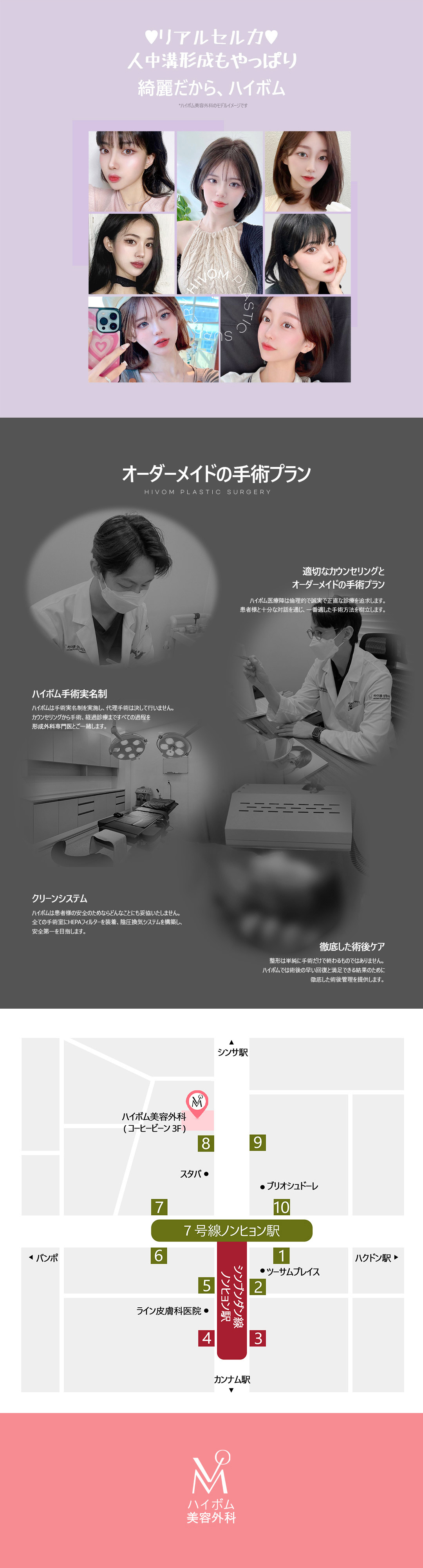 Đường môi tự nhiên với phẫu thuật tạo rãnh nhân trung C-curl | Liệu trình rạch trong miệng khó thấy sẹo | Haibeom Thẩm mỹ viện