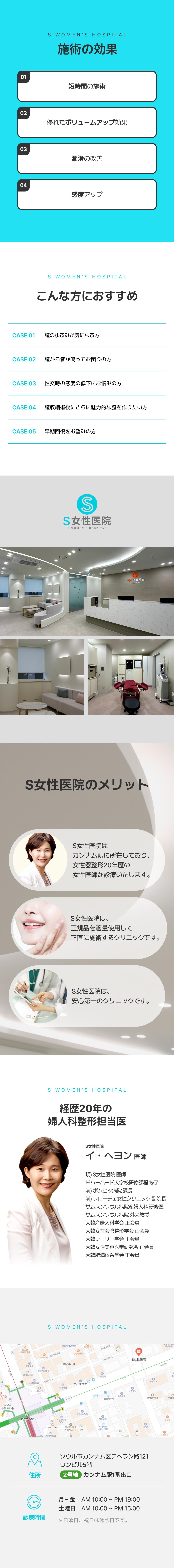 【S Phòng khám Phụ nữ】Hướng dẫn phương pháp tiêm Hyaluronic Acid âm đạo bổ sung độ ẩm・volume