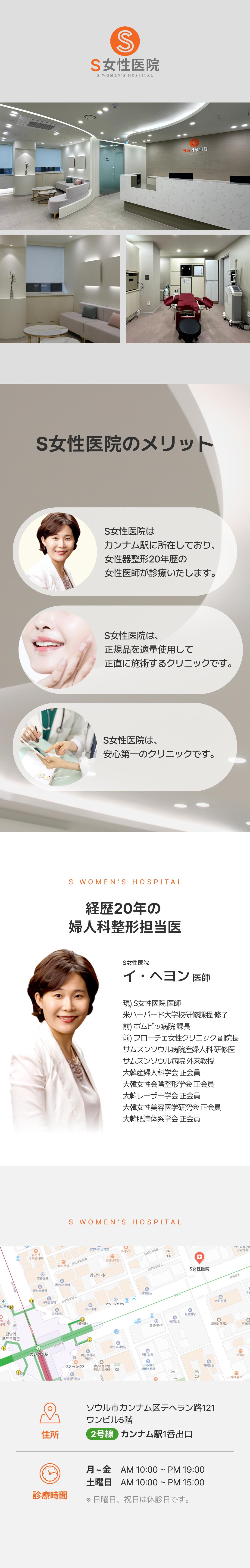 【S Women's Clinic】Giới thiệu phẫu thuật thu nhỏ môi bé + Làm trắng bởi bác sĩ chuyên khoa tạo hình vùng kín nữ