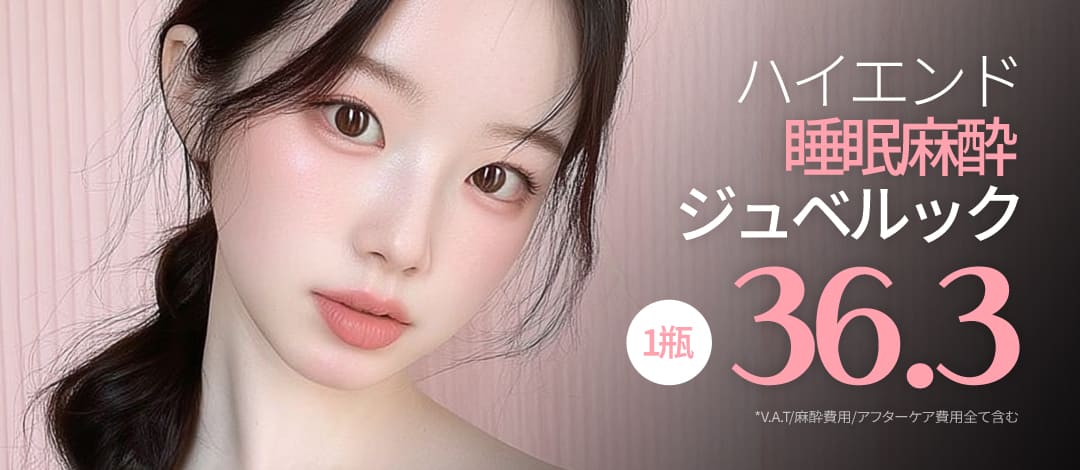 Thủ thuật Juvelook 1 lọ | Hướng tới tăng thể tích tự nhiên với tạo collagen tự thân | Gangnam High End Phẫu thuật Thẩm mỹ
