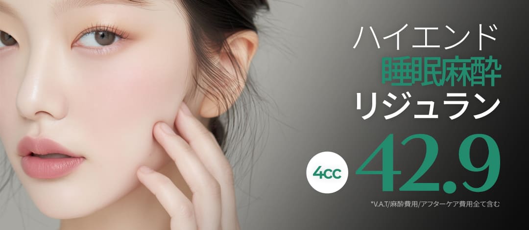 Rejuran Healer 4cc | Chăm sóc tái tạo da・đàn hồi với thành phần PN nguồn gốc cá hồi | Gangnam High End Phẫu thuật Thẩm mỹ